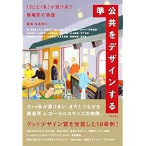 地方創生まちづくり大事典 大学まちづくり - 地方創生 担い手不在を覆す - (SYNCHRONOUS BOOKS